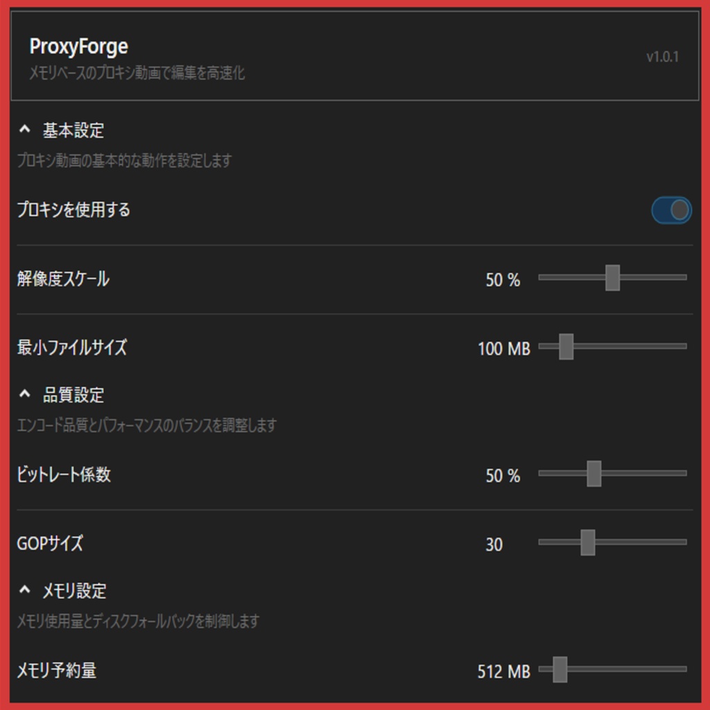YMM4 軽量動画プロキシプラグイン