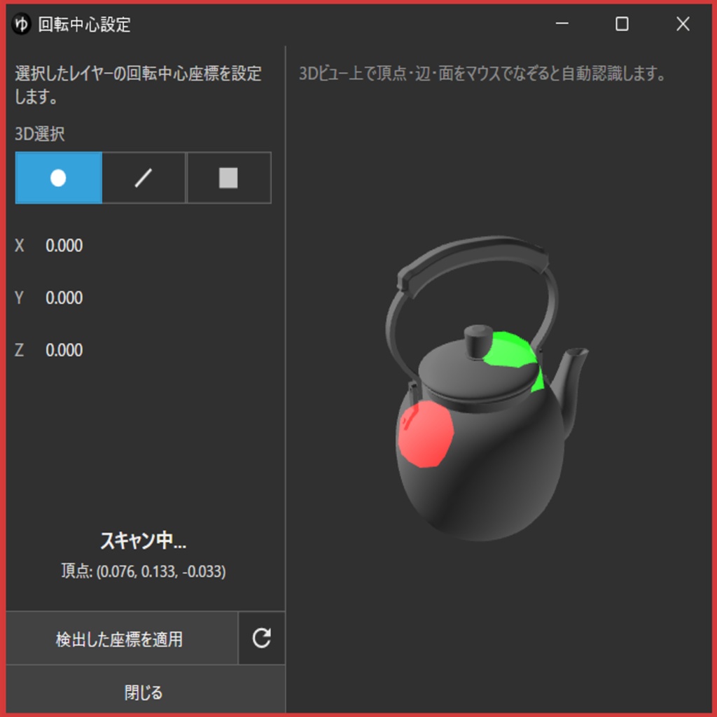 YMM4 3Dモデル読み込みプラグイン