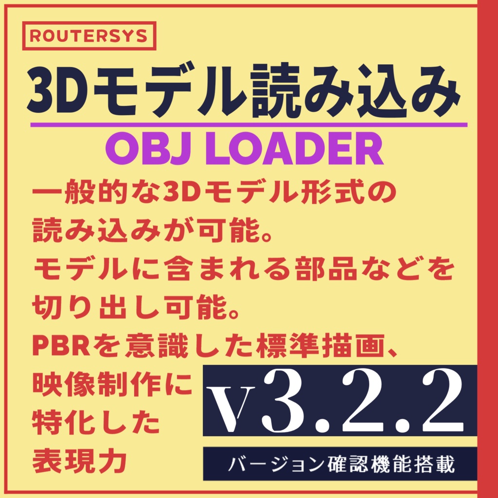 YMM4 3Dモデル読み込みプラグイン