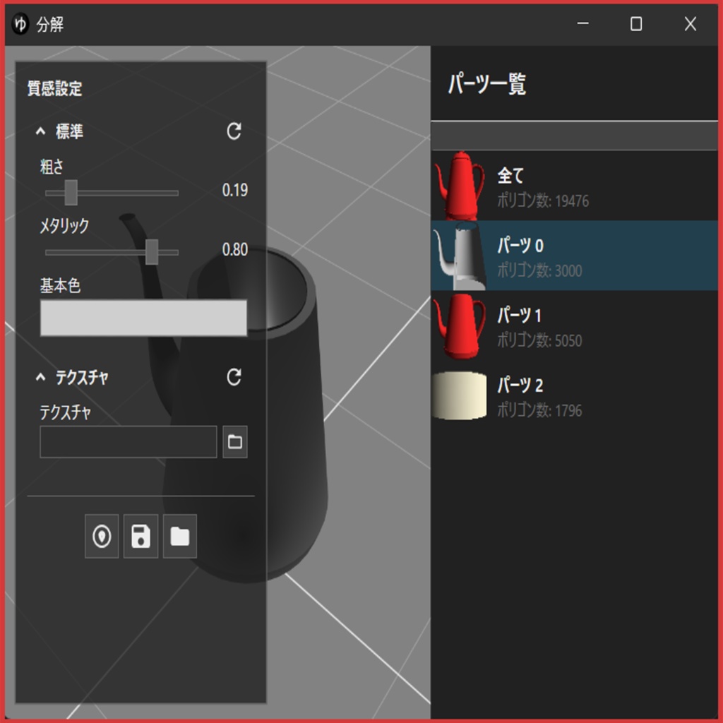 YMM4 3Dモデル読み込みプラグイン