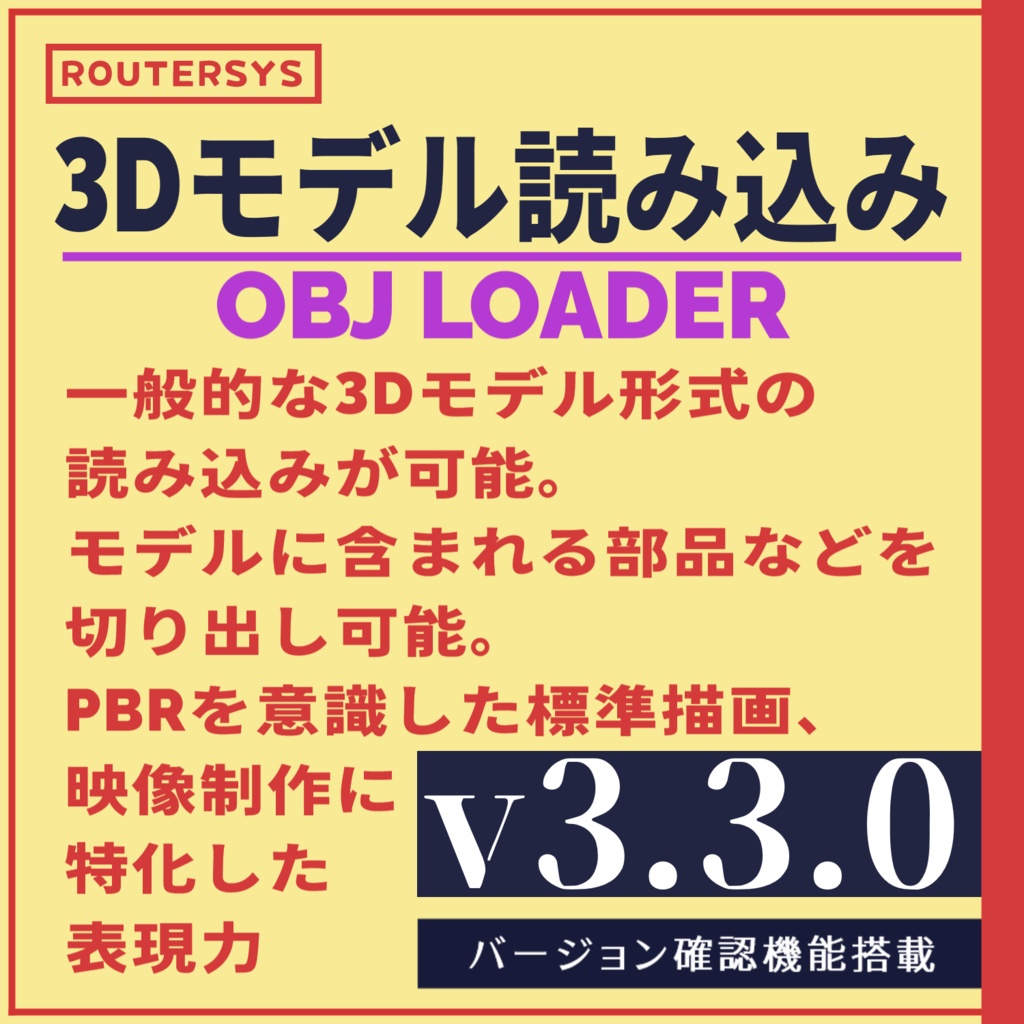 YMM4 3Dモデル読み込みプラグイン