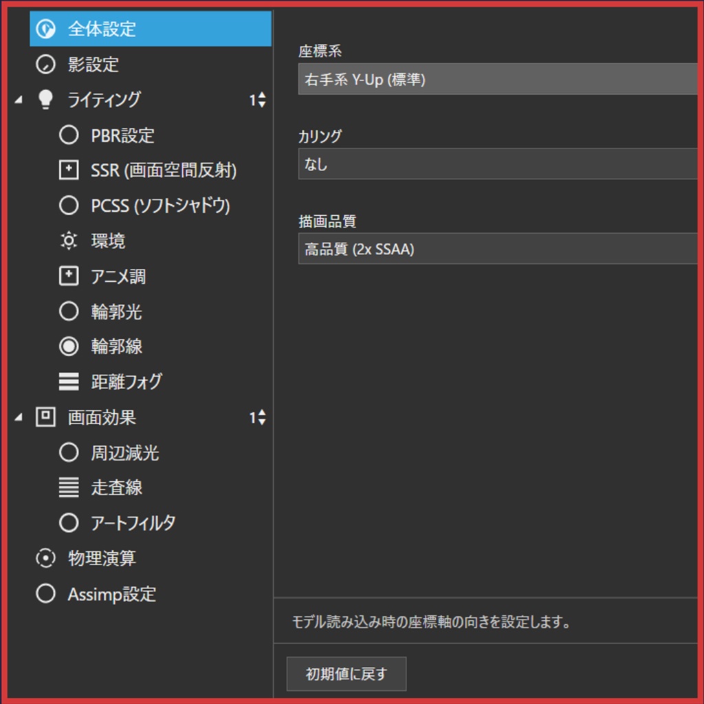 YMM4 3Dモデル読み込みプラグイン