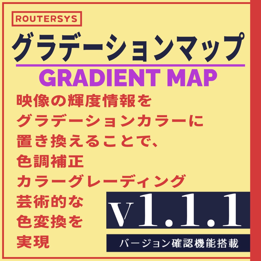 YMM4 グラデーションマッププラグイン