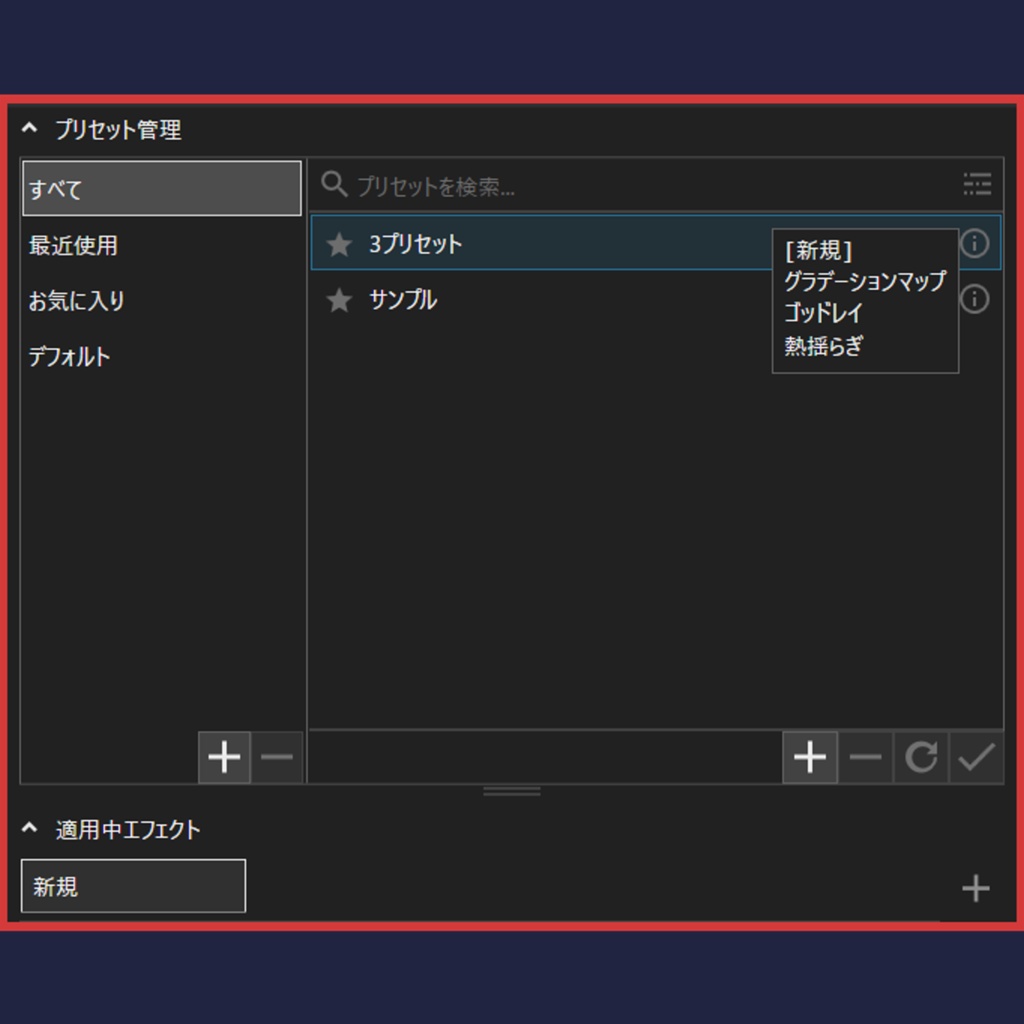 YMM4 まとめてエフェクトプラグイン