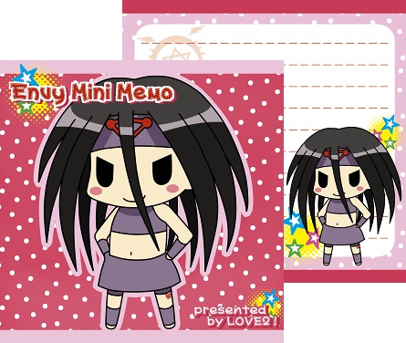 エンヴィーミニメモ