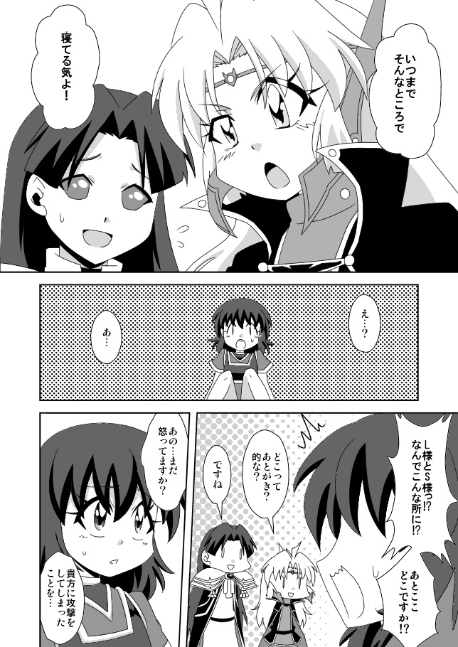 冥王様の世界めつぼー計画 Love2 Booth