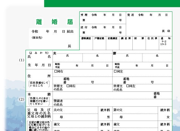 大人可愛い離婚届「ネモフィラ(blue)」|爽やかで知的な青|PDFダウンロード