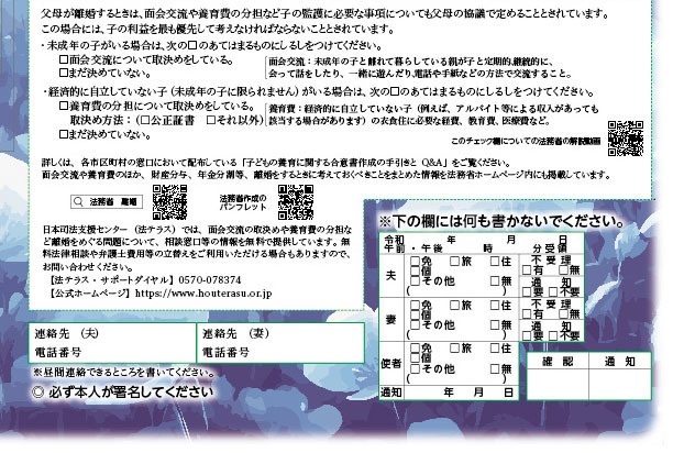 大人可愛い離婚届「ネモフィラ(blue)」|爽やかで知的な青|PDFダウンロード