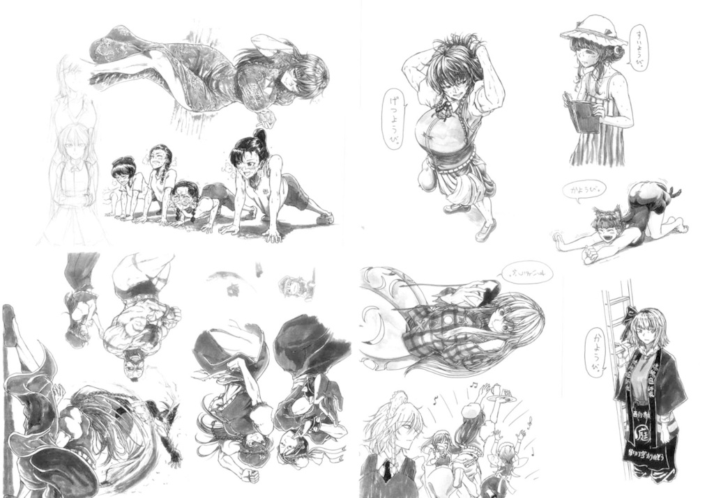 今日は何曜日? ~Twitterまとめ本~