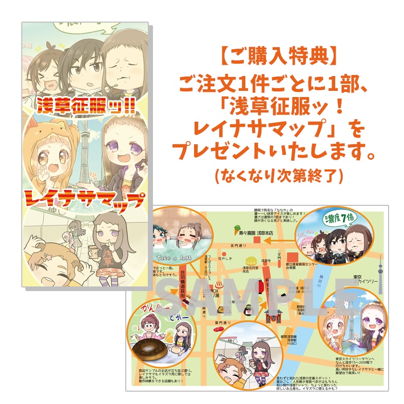 【合同誌】レイナサマのイタズラロジック2