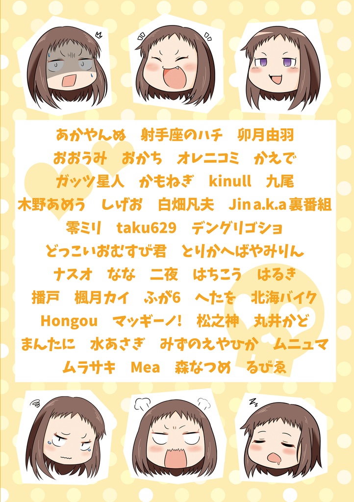 【合同誌】レイナサマのイタズラロジック2