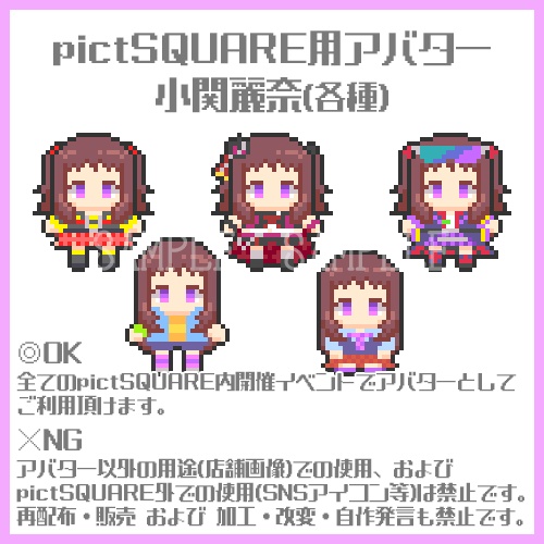 レイナサマpictSQUAREアバター