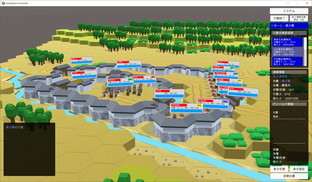 無料 Unityアセット一式 シミュレーションウォーゲーム「SengokuCommander」。