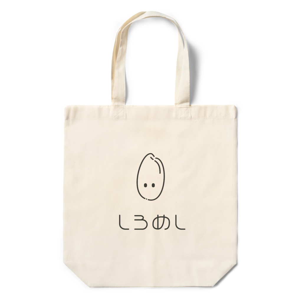 shiromeshi_bag