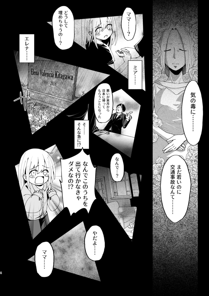 paellero (パェジェーロ)