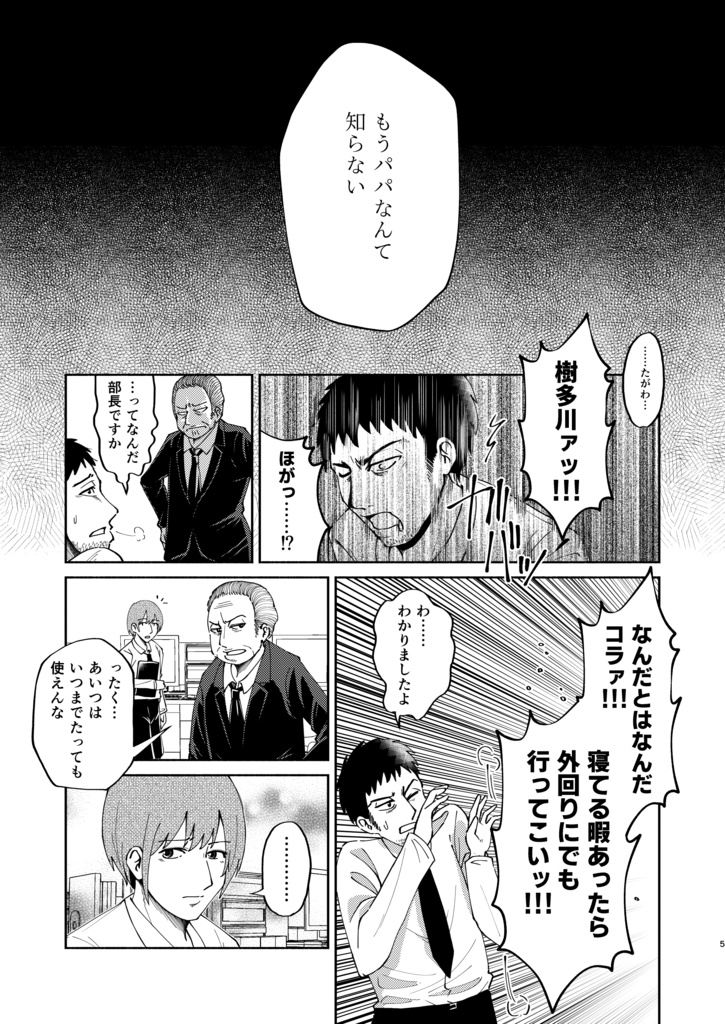 paellero (パェジェーロ)