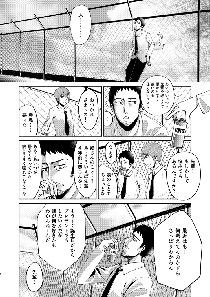 paellero (パェジェーロ)