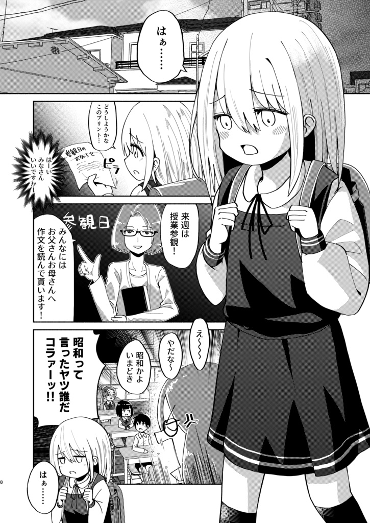 paellero (パェジェーロ)