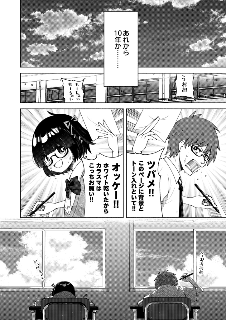 畦道で会えたら (DL版 / 物理本)