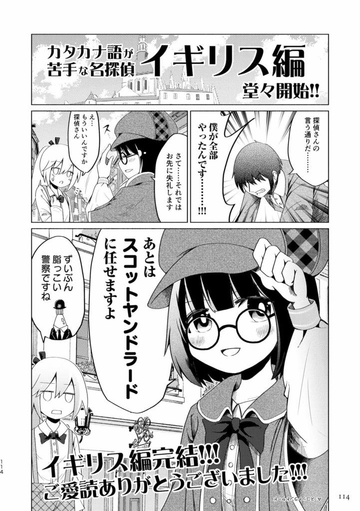 短編作品集『剣と魔法とハローワークと』(DL版 / 物理本)