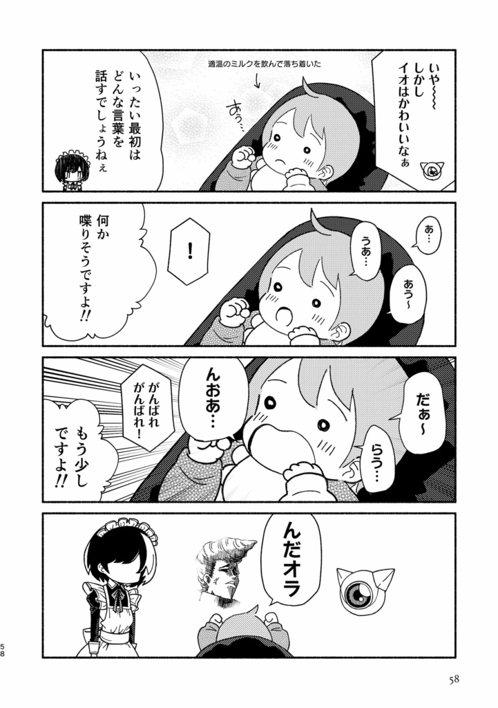 短編作品集『剣と魔法とハローワークと』(DL版 / 物理本)