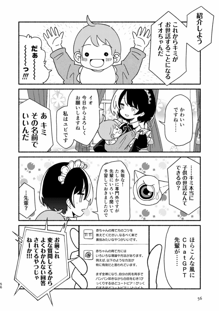 短編作品集『剣と魔法とハローワークと』(DL版 / 物理本)