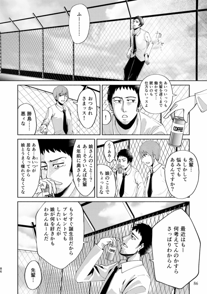 短編作品集『剣と魔法とハローワークと』(DL版 / 物理本)