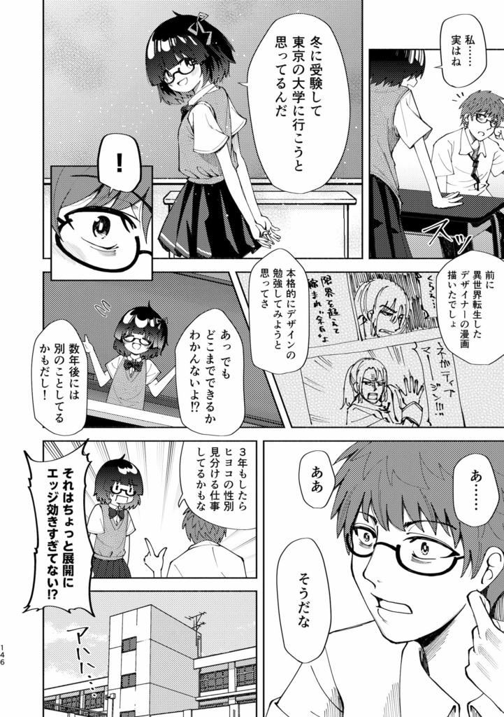 短編作品集『剣と魔法とハローワークと』(DL版 / 物理本)