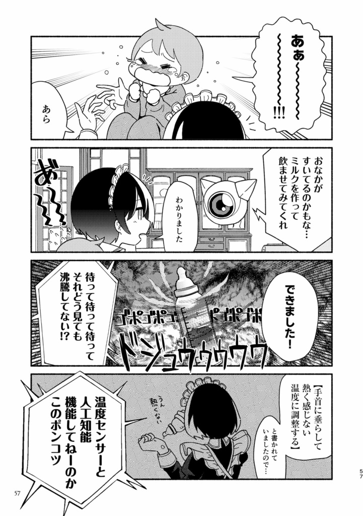 短編作品集『剣と魔法とハローワークと』(DL版 / 物理本)