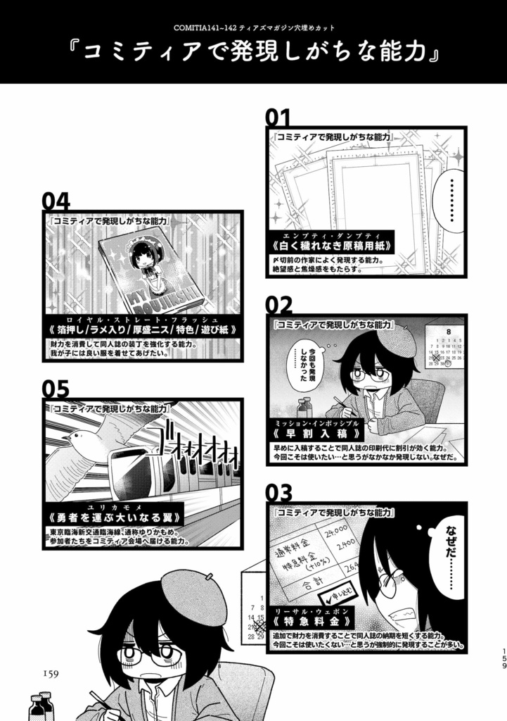 短編作品集『剣と魔法とハローワークと』(DL版 / 物理本)