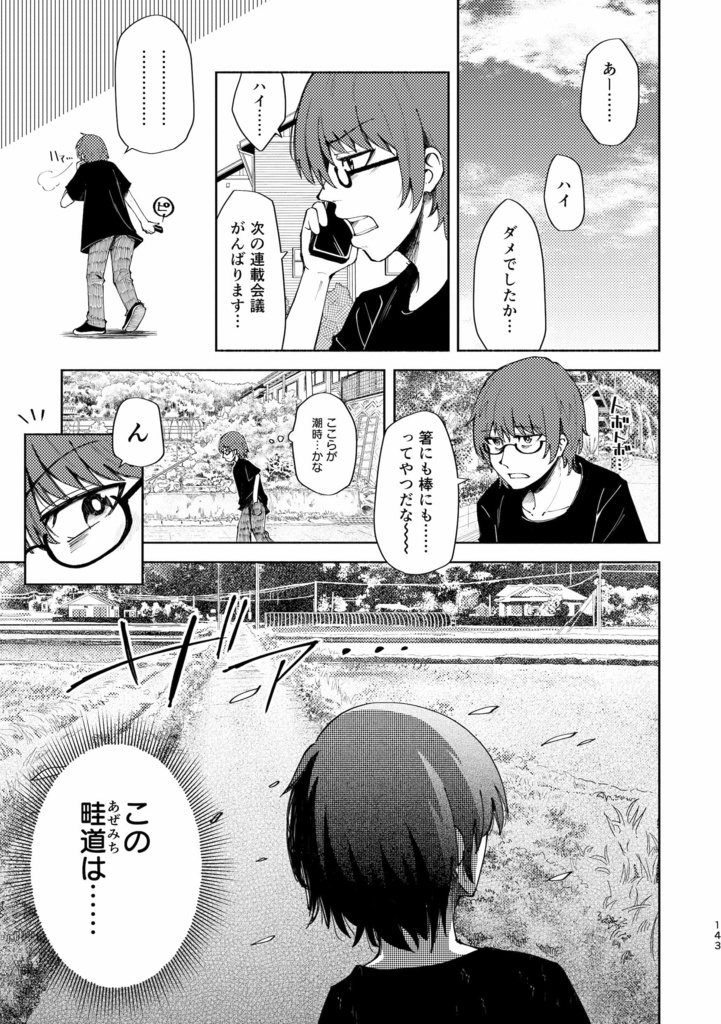 短編作品集『剣と魔法とハローワークと』(DL版 / 物理本)