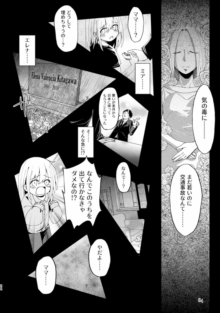 短編作品集『剣と魔法とハローワークと』(DL版 / 物理本)