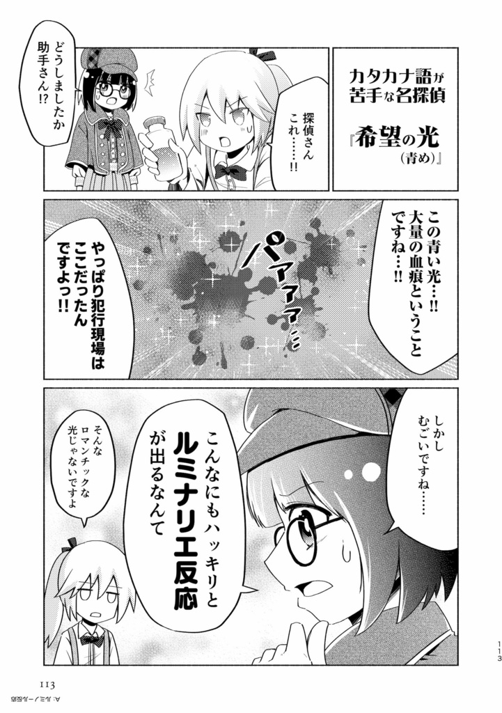 短編作品集『剣と魔法とハローワークと』(DL版 / 物理本)