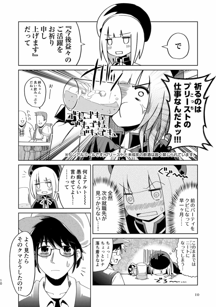 短編作品集『剣と魔法とハローワークと』(DL版 / 物理本)