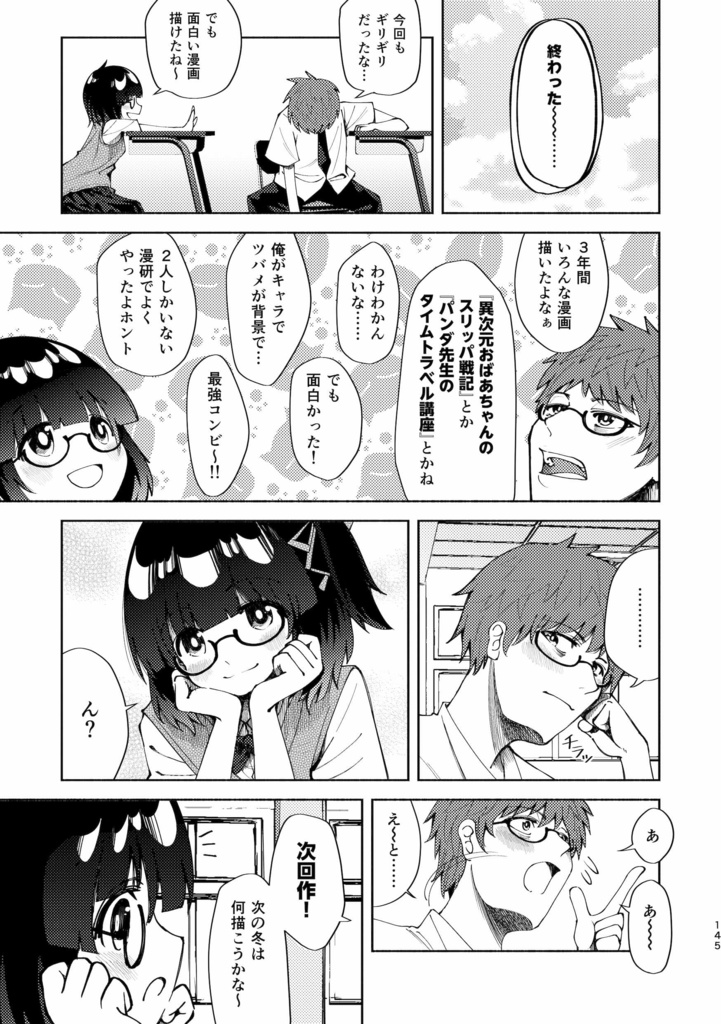 短編作品集『剣と魔法とハローワークと』(DL版 / 物理本)