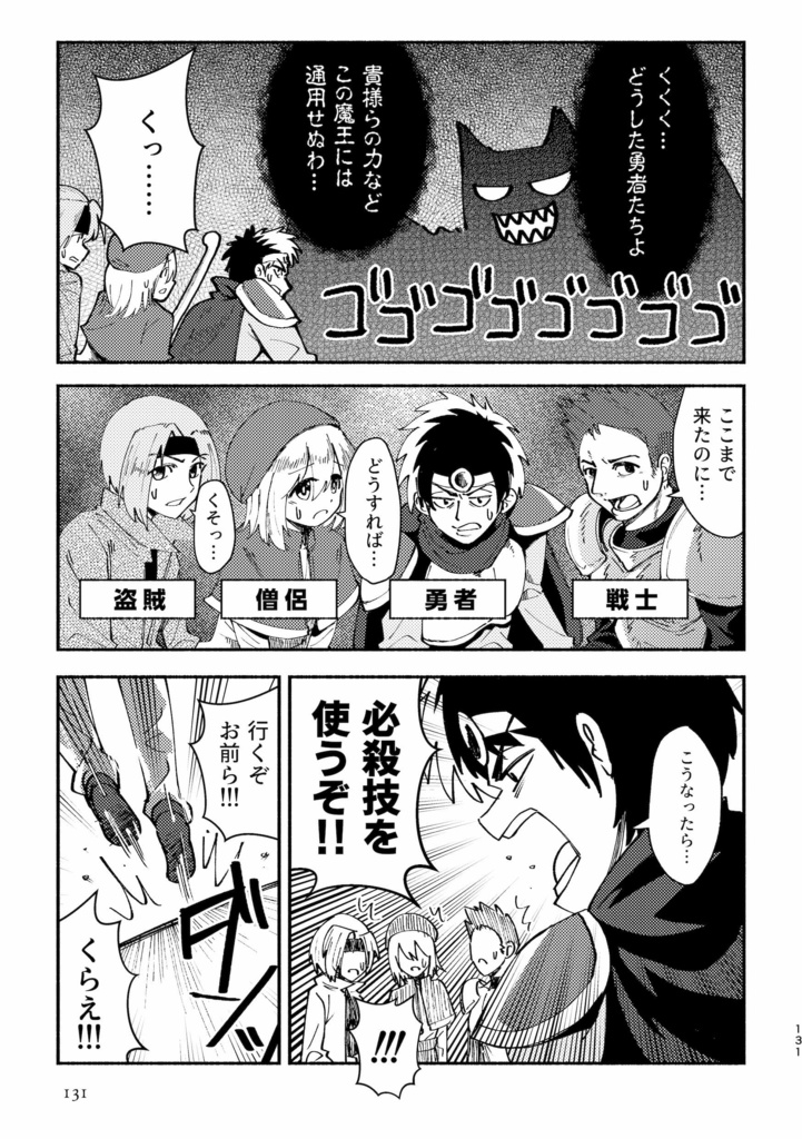 短編作品集『剣と魔法とハローワークと』(DL版 / 物理本)