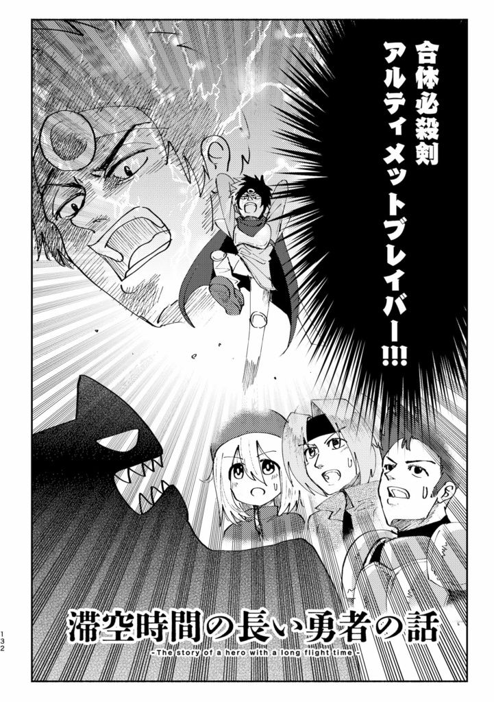 短編作品集『剣と魔法とハローワークと』(DL版 / 物理本)