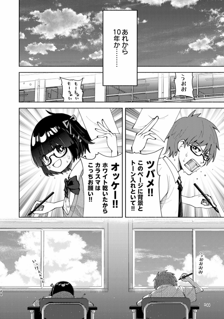 短編作品集『剣と魔法とハローワークと』(DL版 / 物理本)