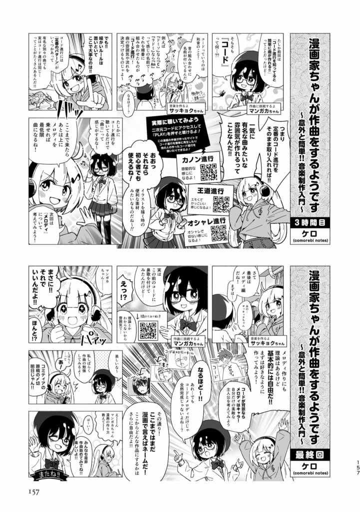 短編作品集『剣と魔法とハローワークと』(DL版 / 物理本)