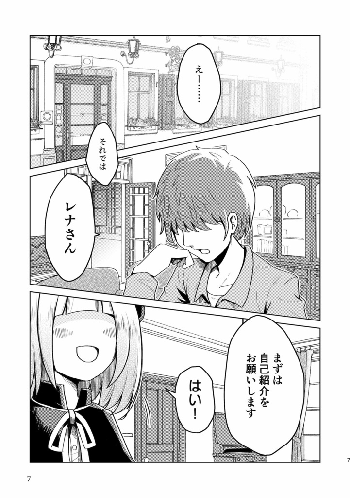 短編作品集『剣と魔法とハローワークと』(DL版 / 物理本)