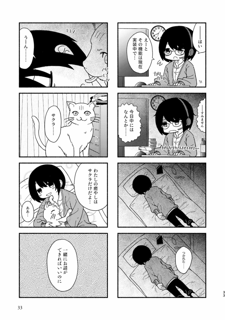 短編作品集『剣と魔法とハローワークと』(DL版 / 物理本)