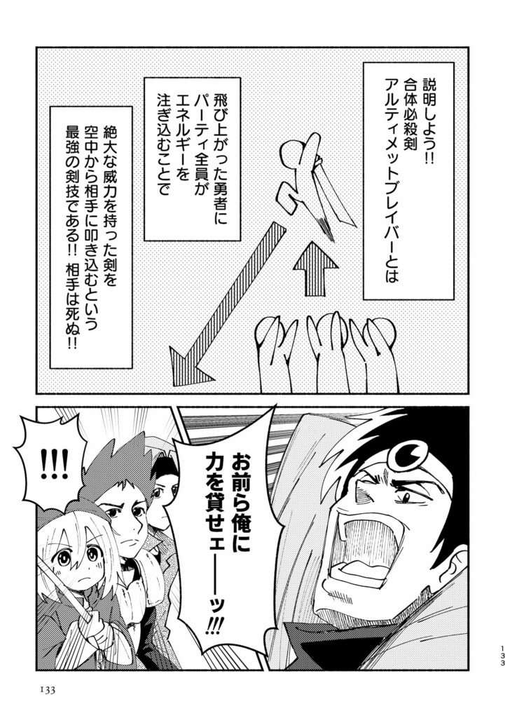 短編作品集『剣と魔法とハローワークと』(DL版 / 物理本)