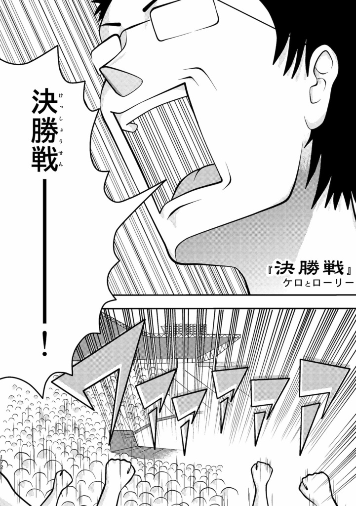 短編作品集『剣と魔法とハローワークと』(DL版 / 物理本)