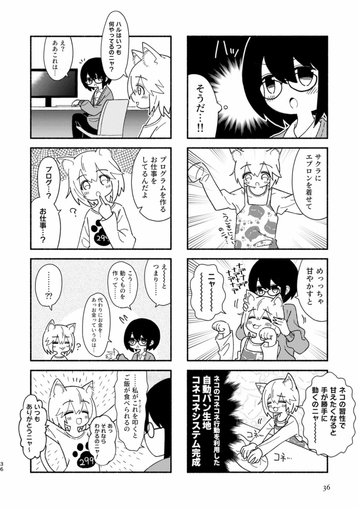 短編作品集『剣と魔法とハローワークと』(DL版 / 物理本)