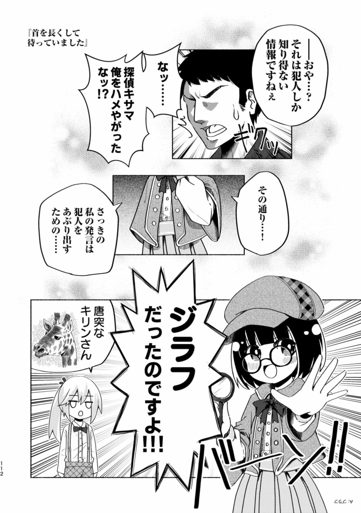 短編作品集『剣と魔法とハローワークと』(DL版 / 物理本)