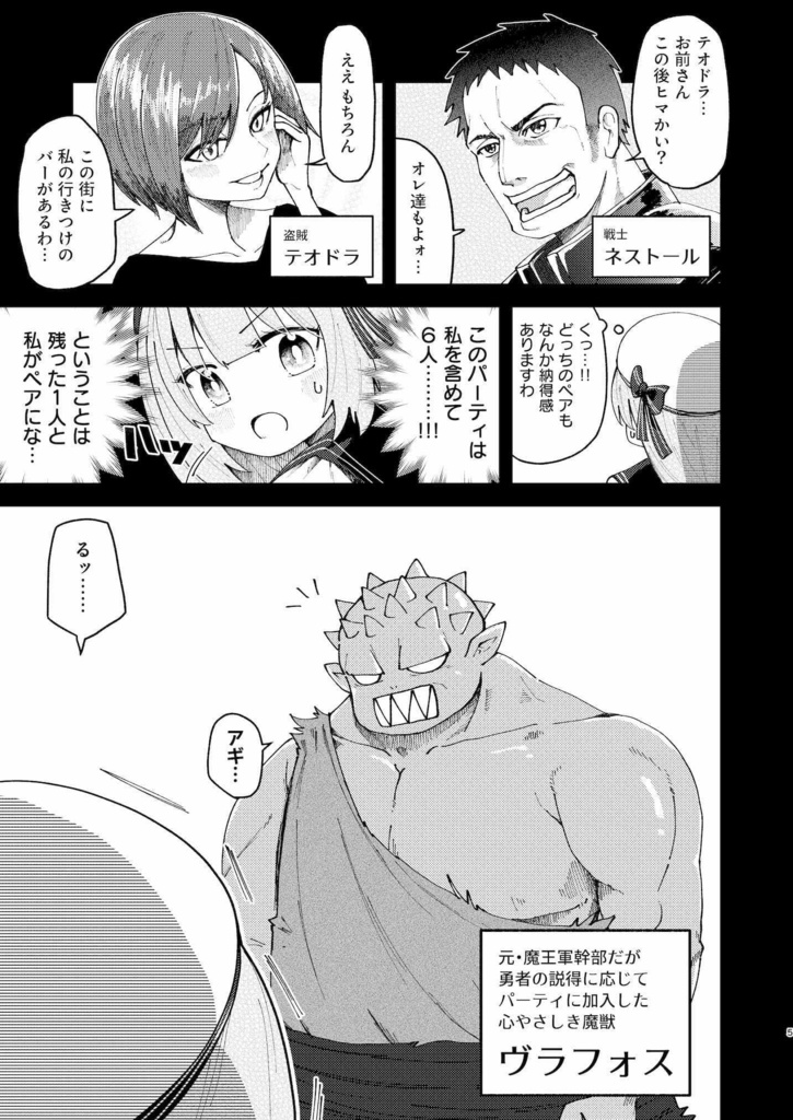 最終決戦に寝坊した!! (DL版 / 物理本)