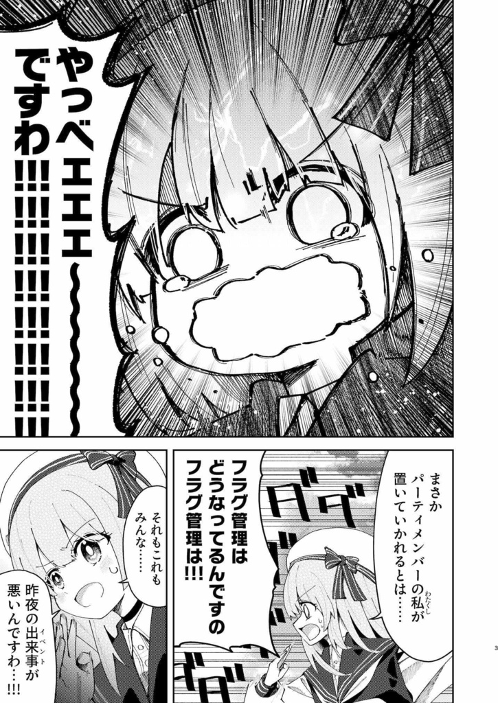 最終決戦に寝坊した!! (DL版 / 物理本)