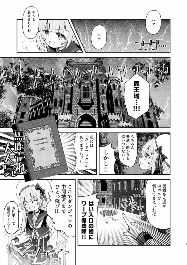 最終決戦に寝坊した!! (DL版 / 物理本)