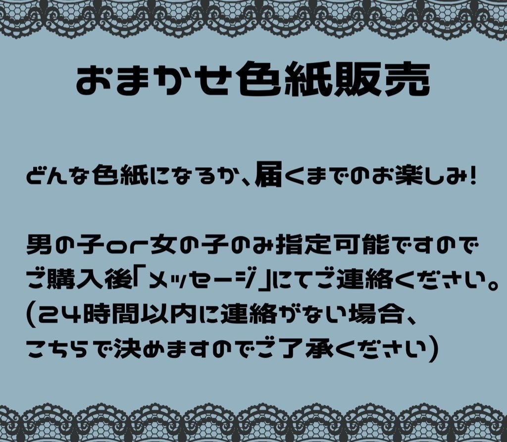 おまかせ色紙販売