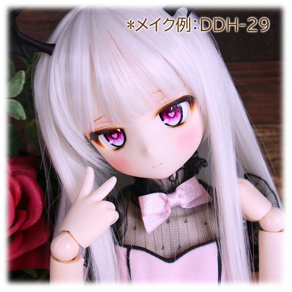 DDHメイクオーダー (27、28、29ばんちゃん)